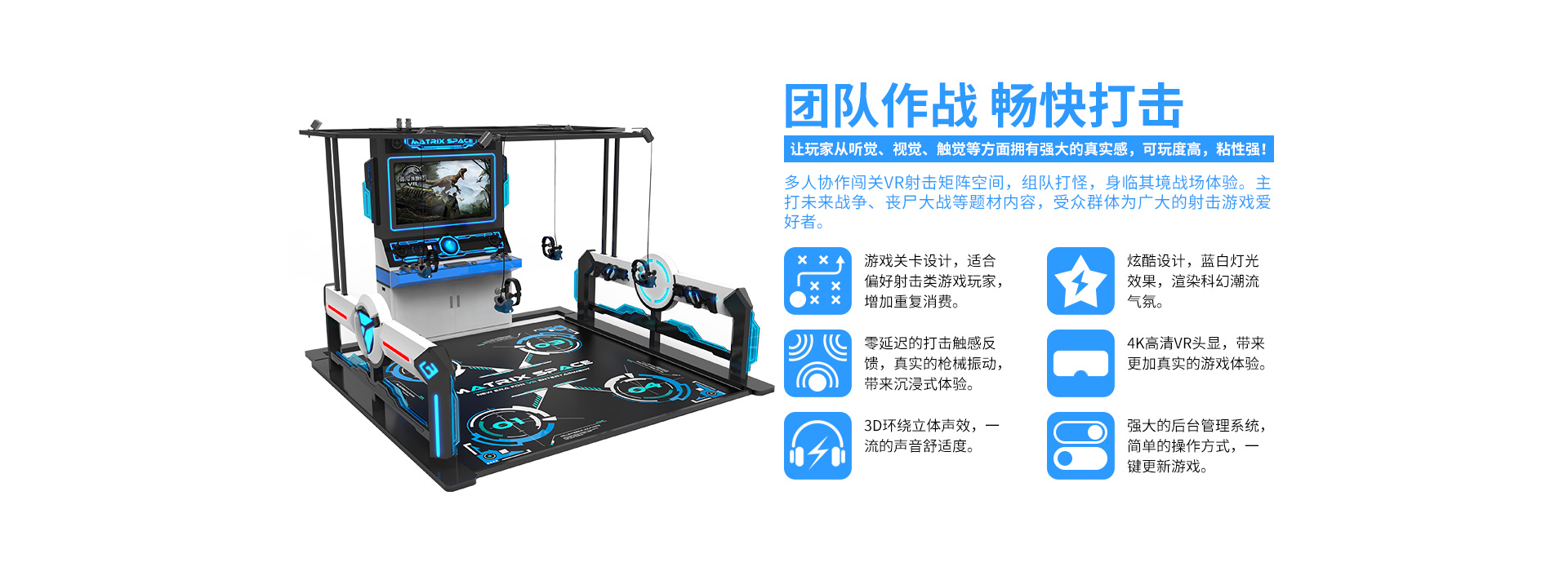 矩陣空間vr設(shè)備參數(shù)圖片